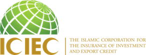 المؤسسة الإسلامية لتأمين الاستثمار وائتمان الصادرات (ICIEC)
