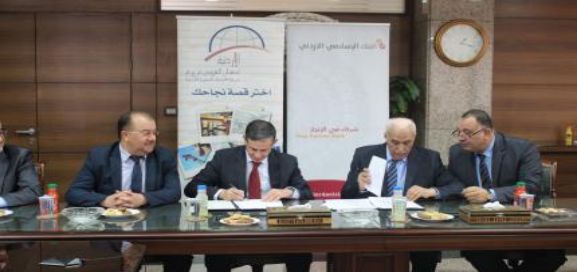 Jordan Loan Guarantee and Jordan Islamic Bank sign a guarantee agreement