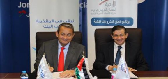 Jordan Loan Guarantee and Jordan Commercial Bank sign a cooperation agreement for emerging projects