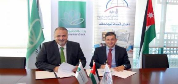 الأردنية لضمان القروض توقع اتفاقيتها الاولى مع "بنك القاهرة عمان" لضمان تمويل قروض مشاريع الطاقة المتجددة