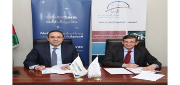 Jordan Loan Guarantee and Capital Bank sign an agreement to guarantee the financing of emerging projects