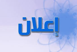 إعلان التقادم لعام 2025